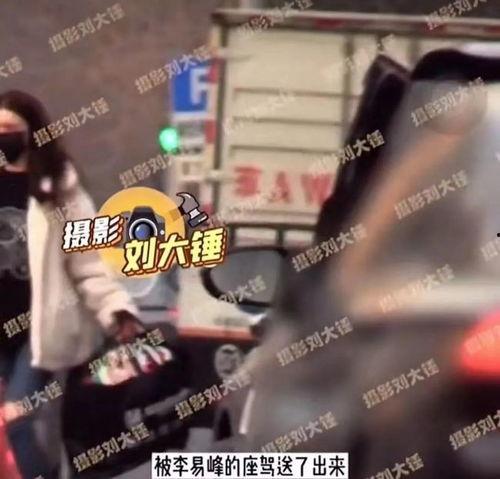 娱乐圈李易峰吃瓜视频,娱乐圈幕后真相大揭秘  第1张